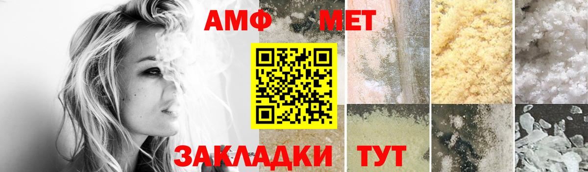 Amphetamine VHQ Черкесск