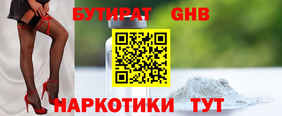 Черкесск  Бутират  Вход с VPN  Бутират 99% 