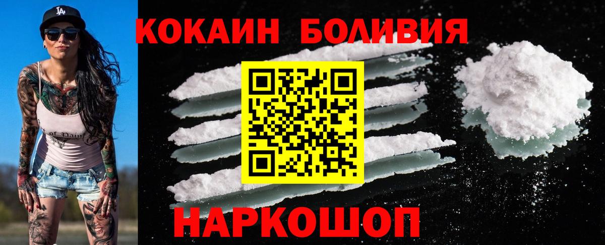 Черкесск  Кокаин  купить наркотик  Cocaine Колумбийский  Вход с VPN 