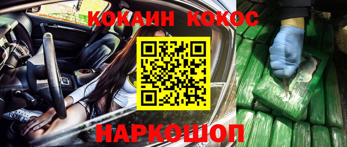 КОКАИН VHQ Черкесск