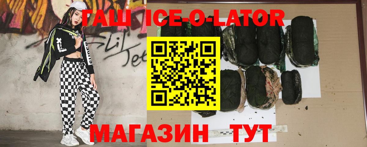 Черкесск  наркота  ГАШ  Вход с VPN  ГАШ гарик  ГАШ VHQ 