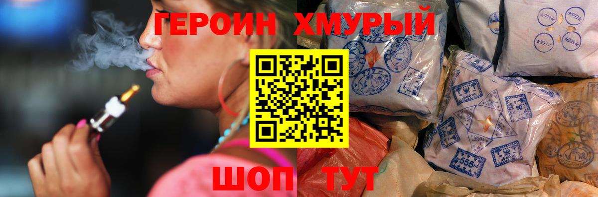 Черкесск  Героин  Вход с VPN  Героин VHQ 