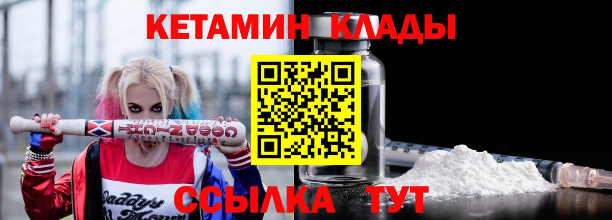 КЕТАМИН ketamine Черкесск