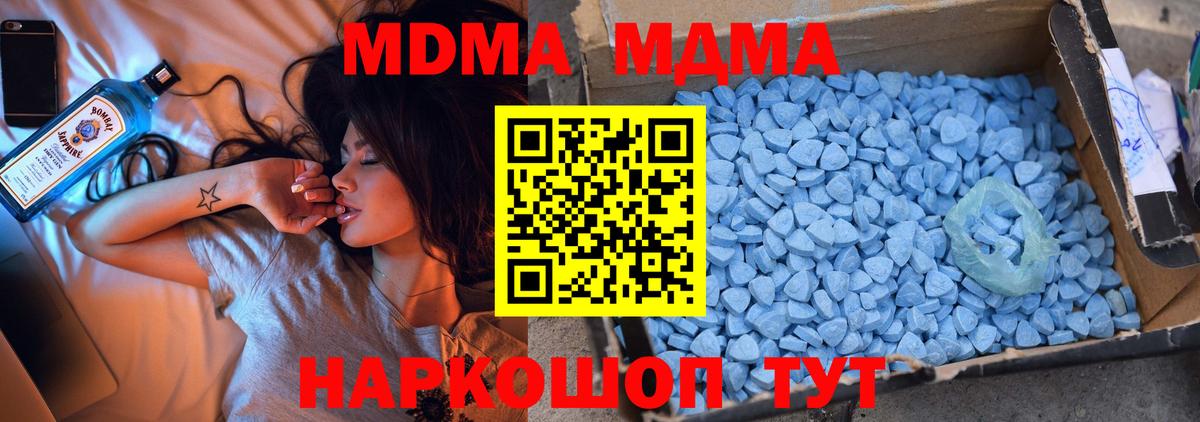 МДМА Molly  МДМА crystal  MDMA  Вход с VPN  Черкесск 