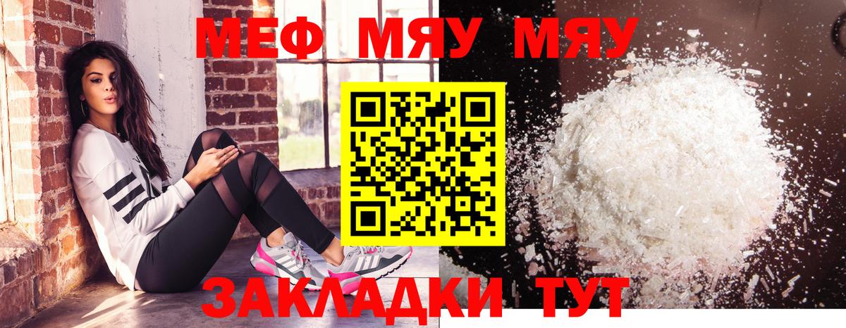 Мефедрон 4 MMC  Меф  Мефедрон VHQ  Мефедрон  Черкесск  Вход с VPN 