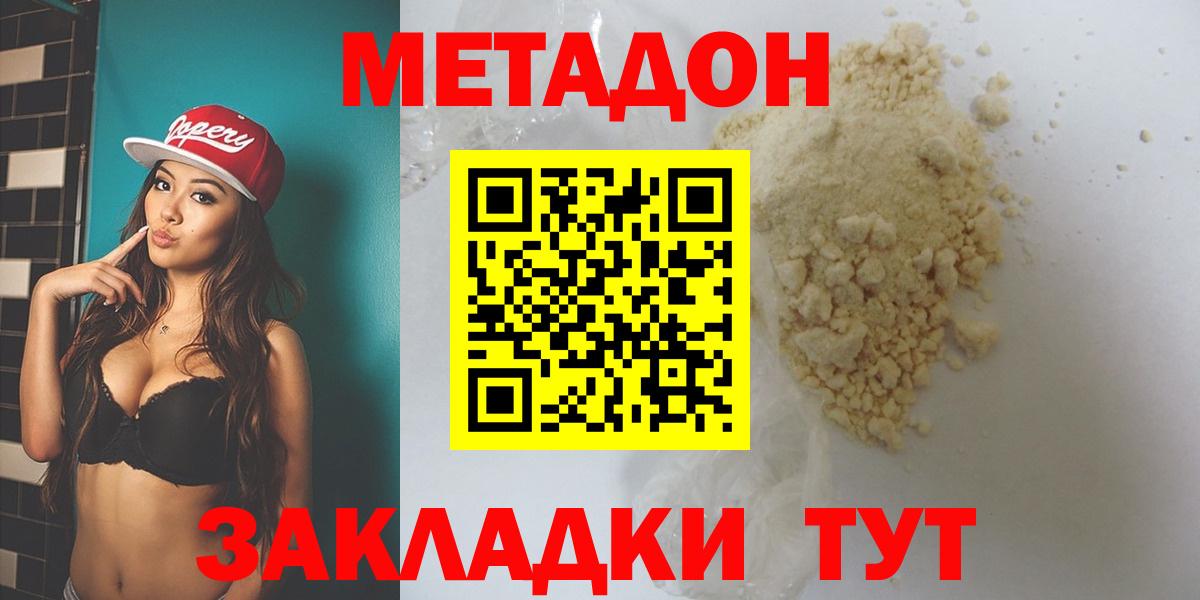МЕТАДОН мёд  Вход с VPN  Черкесск 