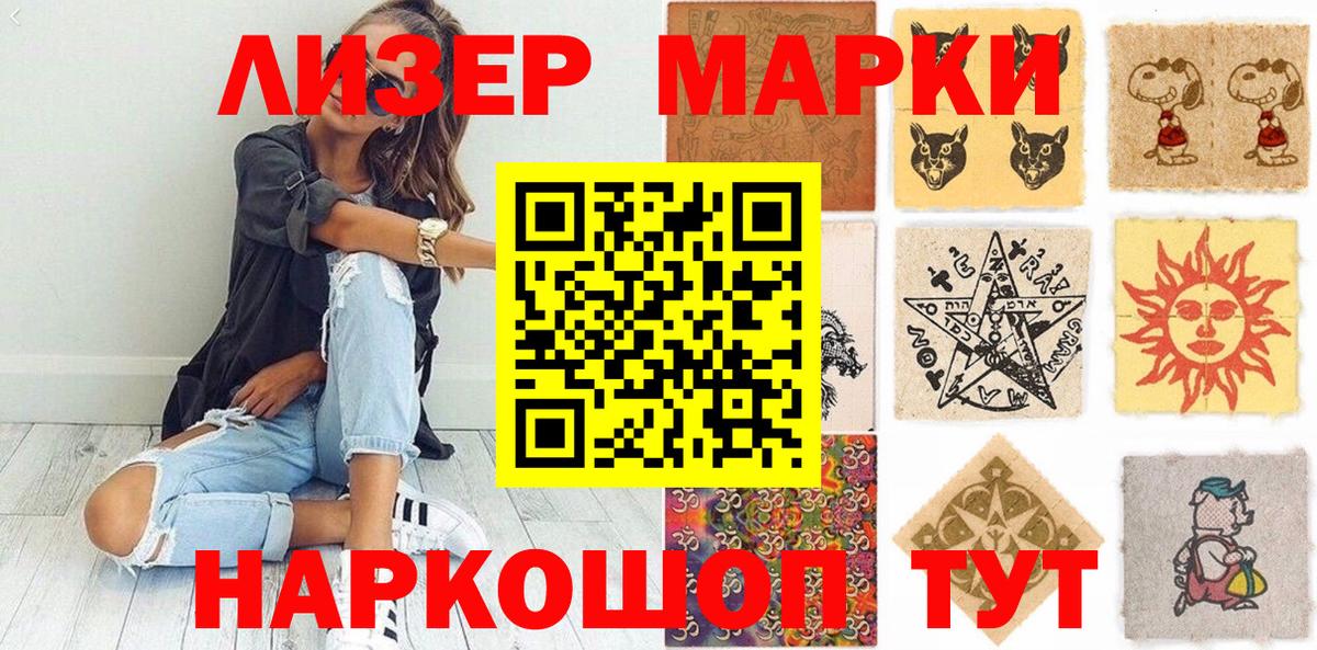 Черкесск  Наркотические марки 1,8мг  купить наркотики сайты  Вход с VPN 